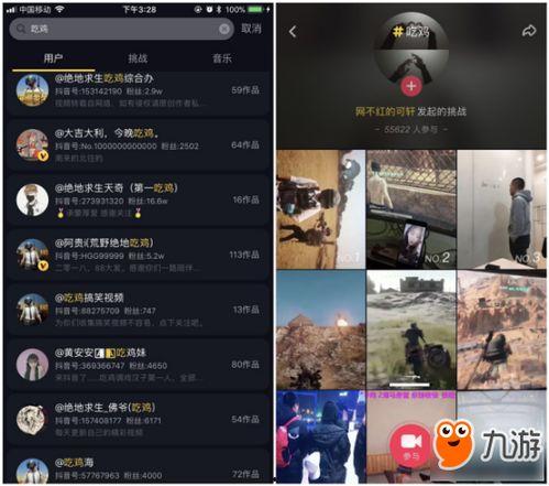 抖音吃鸡爆料视频下载软件,一键获取热门内容！