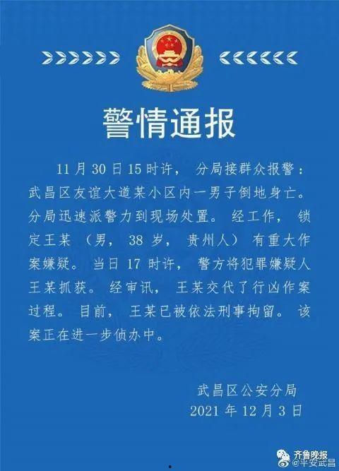 武汉教师爆料视频大全最新,揭露教育行业乱象