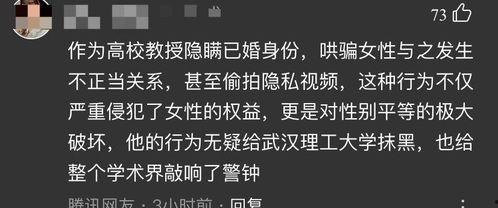 武汉教师爆料视频大全最新,揭露教育行业乱象