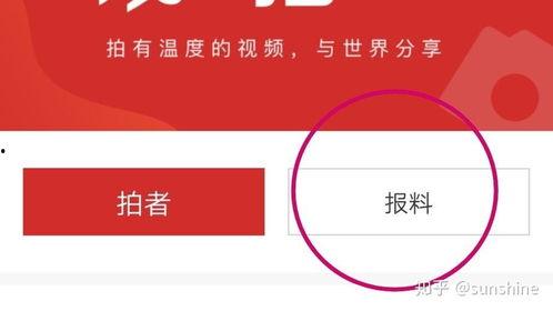 抖音新闻爆料电话多少,揭秘背后真相，一键直通官方！”