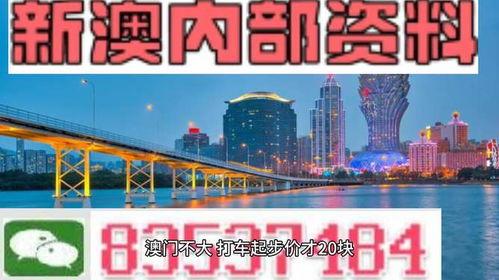 澳门新闻爆料,揭秘事件背后惊人真相