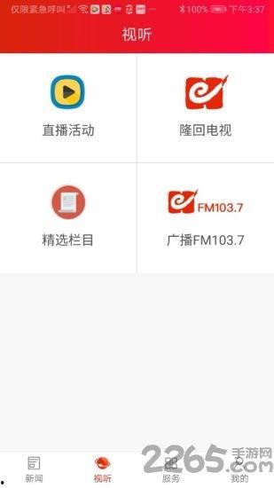 隆回新闻爆料,聚焦民生热点，揭示社会现象