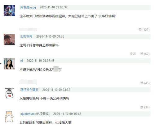 黄明昊爆料恋情视频播放