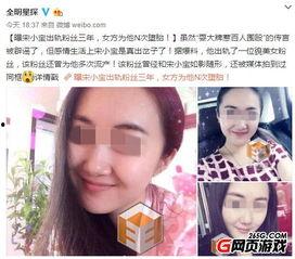 小宇被爆料出轨视频,真相与争议