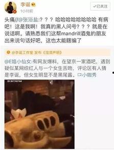 爆料网红吃瓜群,幕后故事与八卦风云