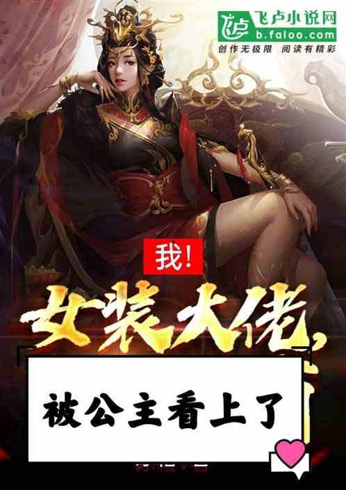 白金公主大哥爆料视频,揭秘视频背后的惊人真相