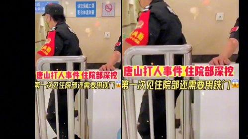 唐山医院爆料事件最新,真相与争议交织的医患关系风暴