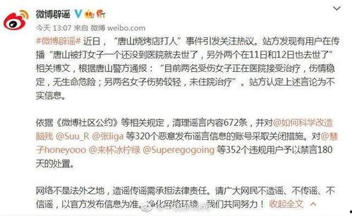 唐山医院爆料事件最新,真相与争议交织的医患关系风暴