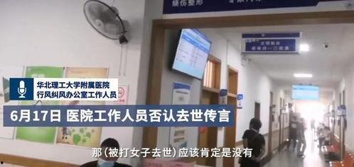 唐山医院爆料事件最新,真相与争议交织的医患关系风暴