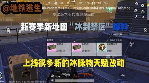地铁逃生最新地图爆料大全,最新爆料大全全解析