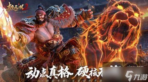 极无双2最新爆料,神秘势力崛起，江湖风云再起！