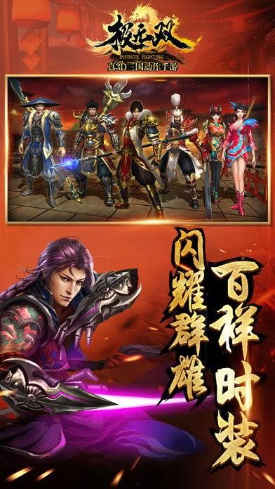 极无双2最新爆料,神秘势力崛起，江湖风云再起！