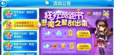天天酷跑最新爆料卡,神秘卡牌即将登场，揭秘全新游戏玩法