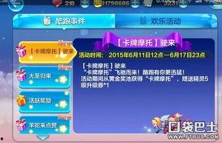 天天酷跑最新爆料卡,神秘卡牌即将登场，揭秘全新游戏玩法