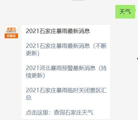 石家庄创业爆料案件最新,揭秘背后真相与法律较量