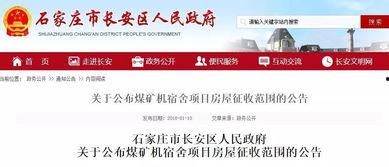 石家庄创业爆料案件最新,揭秘背后真相与法律较量