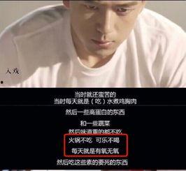 爆料娱乐圈李现,娱乐圈新晋实力派，人气飙升背后的故事
