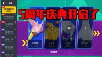 香肠派对五周年爆料视频,揭秘爆料视频中的精彩瞬间