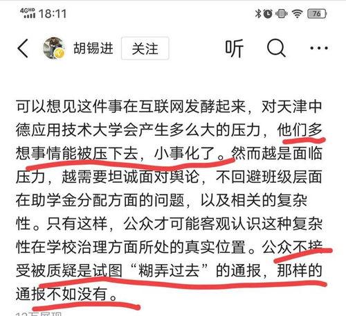 李敬言事件爆料信息最新,揭秘背后惊人真相