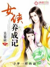 知乎女侠吃瓜事件小说免费阅读,揭秘网络红人的幕后真相