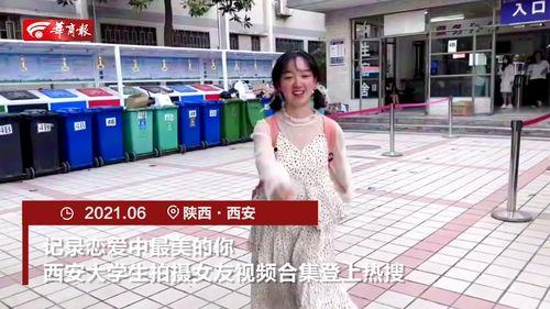 大学生爆料女朋友视频大全,女友私密视频大全引发热议