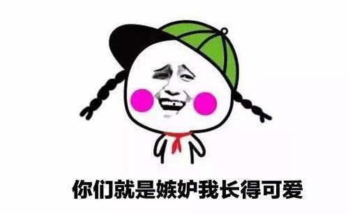快手网红吃瓜表情包搞笑,笑料横飞，欢乐无限！