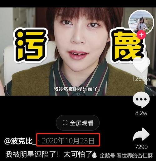 哪里可以爆料网红呢视频,揭秘爆料渠道，共同守护网络生态