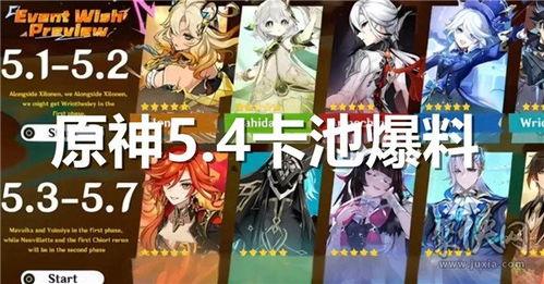 原神散兵最新爆料卡池,神秘卡池揭秘，神秘角色即将登场！