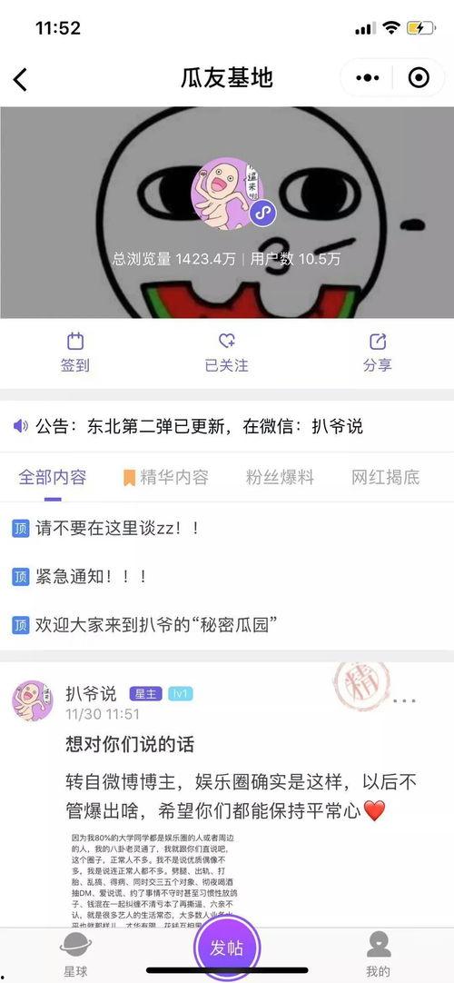 全网爆料吃瓜视频大全最新