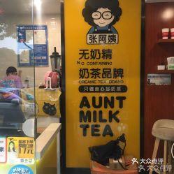 阿姨奶茶爆料视频下载安装,揭秘奶茶行业幕后真相