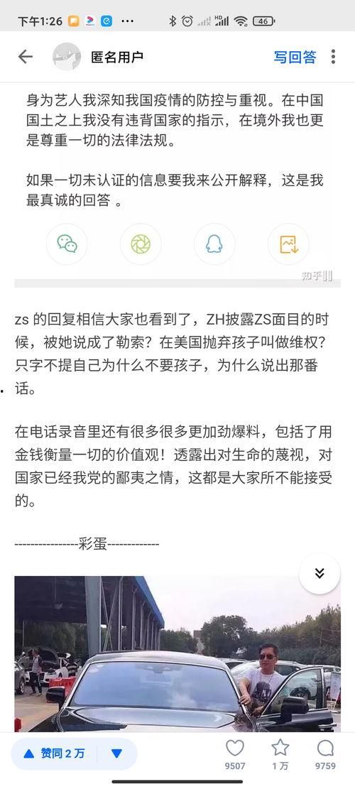 娱乐爆料知乎,揭秘明星背后的故事与真相