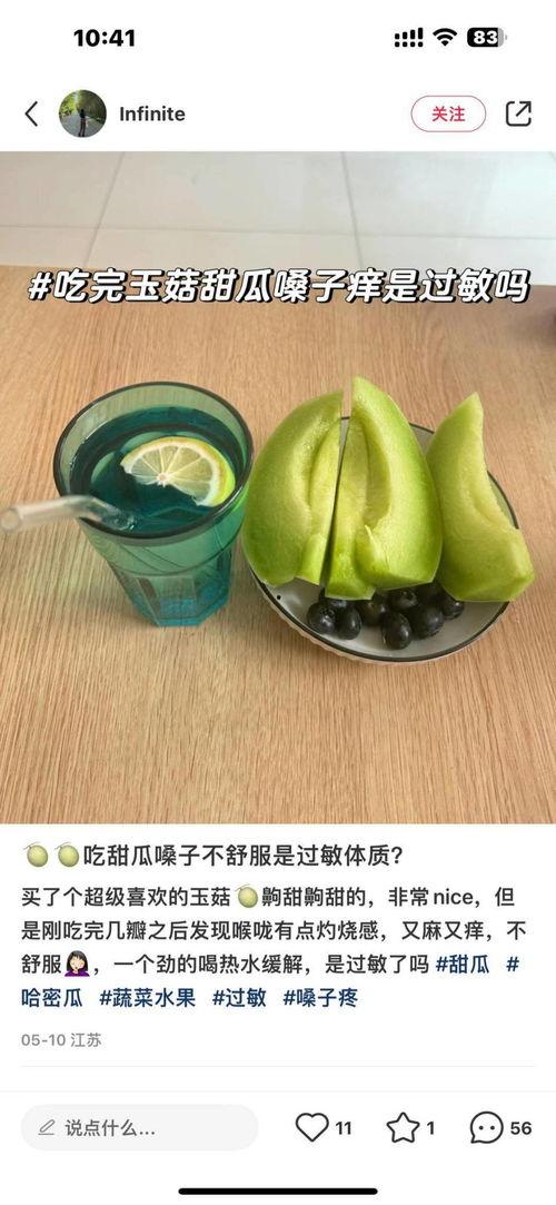 网红吃瓜爆料是真的吗,真相还是谣言？