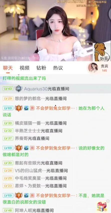 主播娱乐八卦每日爆料,主播每日爆料大汇总