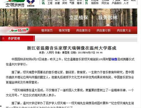 温州大学爆料新闻事件视频,揭秘校园内幕引发热议