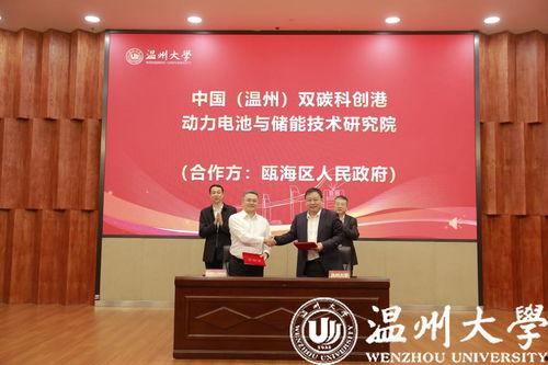 温州大学爆料新闻事件视频,揭秘校园内幕引发热议