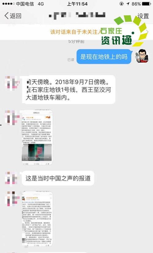 最新地铁爆料新闻事件是什么,最新爆料揭示惊人真相