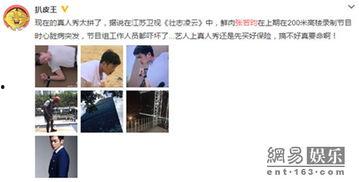 娱乐大v爆料微博,揭秘娱乐圈最新热点事件！”