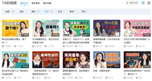 网课最新爆料内幕