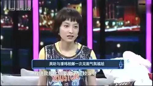 潘玮柏爆料吴昕的视频,独家视频曝光惊人内幕