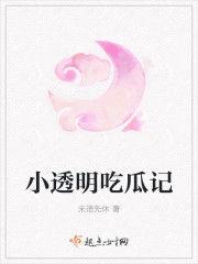 吉祥吃瓜小说免费阅读,穿越古代的甜蜜瓜田奇遇