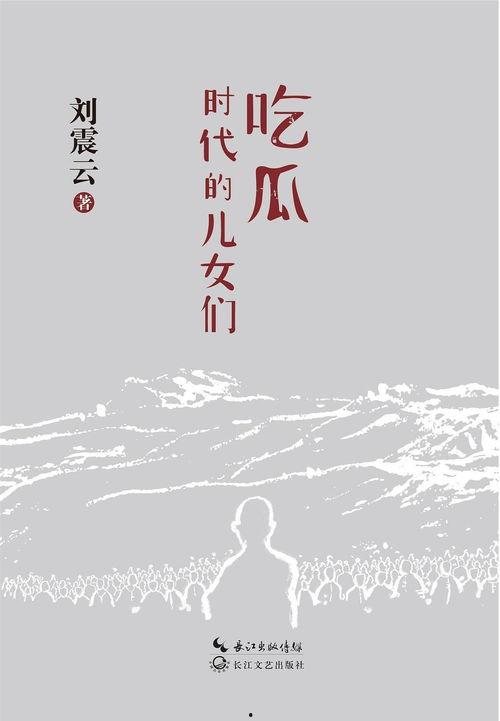 吉祥吃瓜小说免费阅读,穿越古代的甜蜜瓜田奇遇