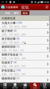 大连新闻爆料投稿入口,见证城市脉搏，共筑美好家园”