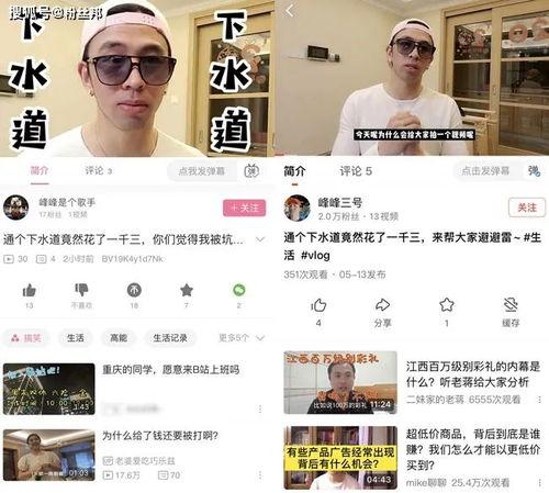 爆料vlog视频,爆料视频带你探秘制作全过程