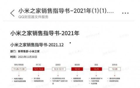小米最新款配置爆料图表,性能与设计双升级，配置图表深度解析