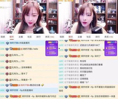 主播爆料绯闻视频,绯闻视频揭秘娱乐圈幕后真相