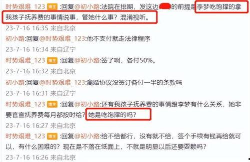 张隆前妻赵蕾爆料视频,惊人真相曝光