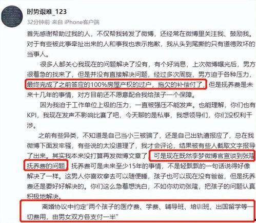 张隆前妻赵蕾爆料视频,惊人真相曝光