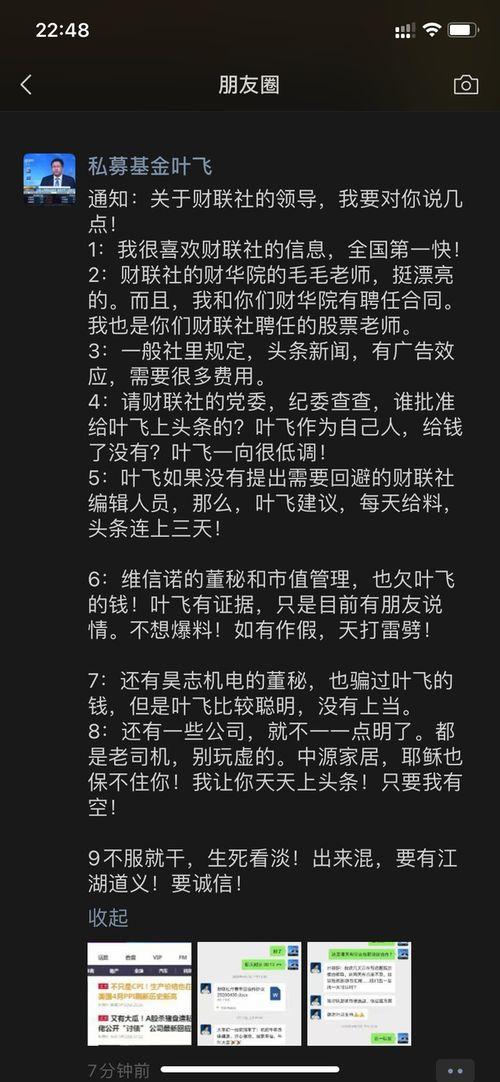 证券大佬爆料是谁啊视频,是谁引发市场热议？