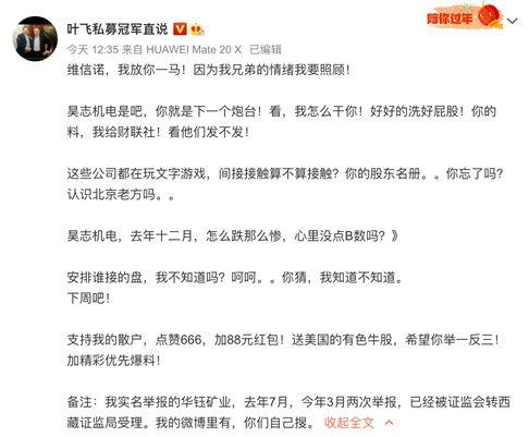 证券大佬爆料是谁啊视频,是谁引发市场热议？