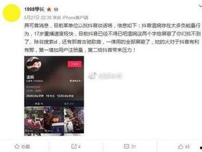 爆料抖音网友视频,揭秘背后惊人真相！